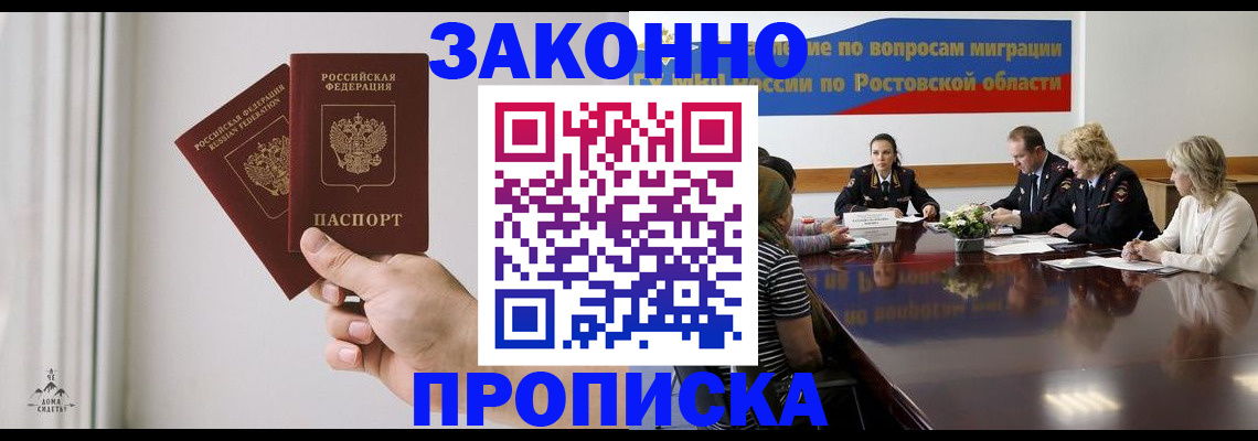 прописка в квартире в Нытве