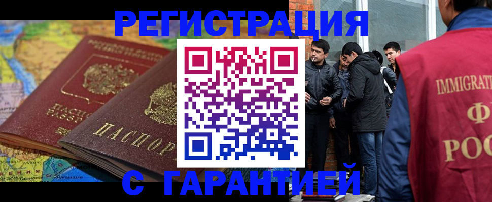 купить прописку в Нытве